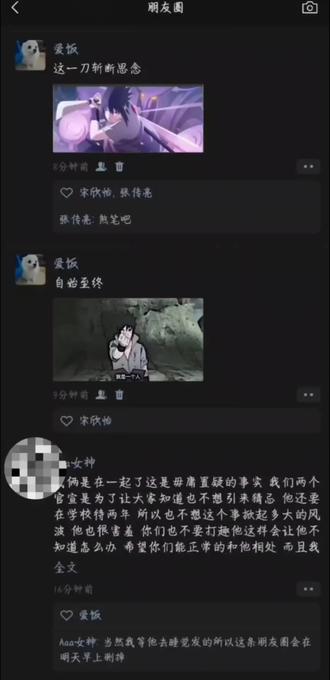千鸟在哭,我祝你幸福#佐助#暗恋