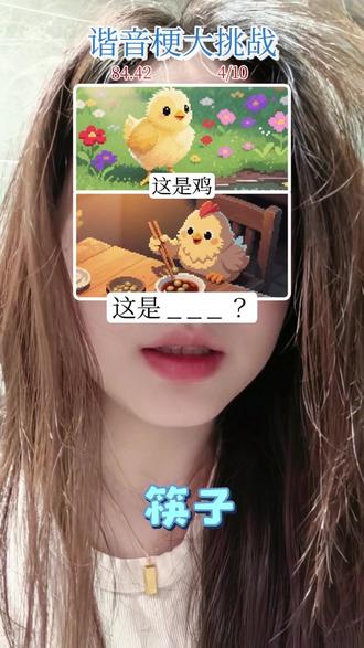 所以,第四题的答案到底是什么? #梗大挑战