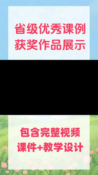 冀教版小学数学六年级《圆的认识 》省级获奖优质课公开课 冀教版小学数学六年级《圆的认识 》省级获奖优质课公开课【视频+课件+教学设计】
