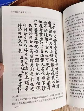 古人的智慧#好书分享