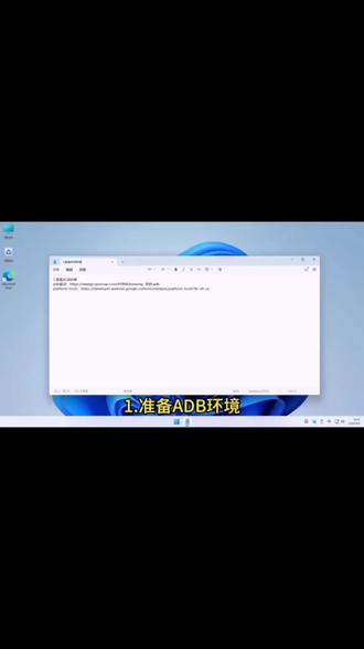 安卓玩机 ADB环境配置超详细教程 #安卓 #ADB #ADB环境配置