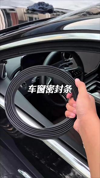 我们奔驰每次在行车时,窗边老是会传来嗡嗡的风噪声,特别影响我们行车的舒适感,我们可以安装上车窗密封条,有效的隔绝噪音的进入#汽车好物 #车窗密封条 #隔音降噪 #奔驰