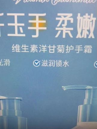 #护手霜