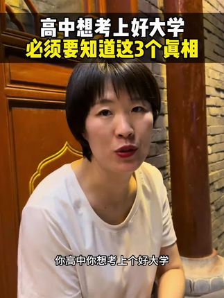 初升高暑假怎么安排,新高一才能稳定衔接不落后?#暑假 #初升高 #新高一 #满分星