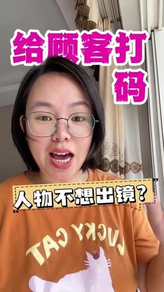 分享一个超好用的给人脸打码的方法#同城流量怎么做 #同城引流 #摆摊怎么拍视频 #摆摊视频怎么拍 #剪辑技巧
