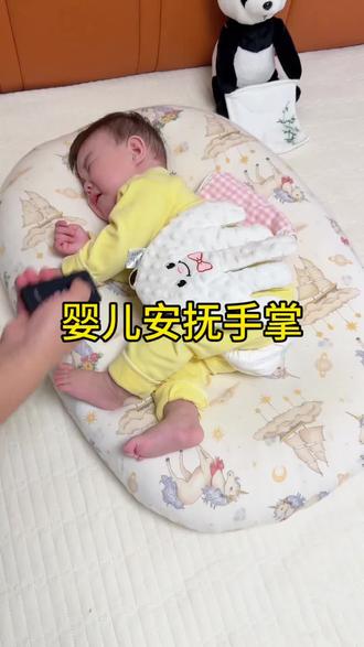 一招解决落地醒,宝宝睡到觉不醒,只需要准备一个这个安抚手掌,既可以拍打安抚宝宝睡觉,还可以防惊跳,真的省妈了,感觉多了一个人带娃,宝妈宝爸可以安排起来了。我是用完果断推荐一招解决落地醒,宝宝睡到觉不醒,只需要准备一个这个安抚手掌,既可以拍打安抚宝宝睡觉,还可以防惊跳。真的省妈了,感觉多了一个人带娃,宝妈宝爸可以安排起来了,我试用完果断推荐。#婴儿 #安抚手掌 #安抚抱枕 #宝宝睡觉