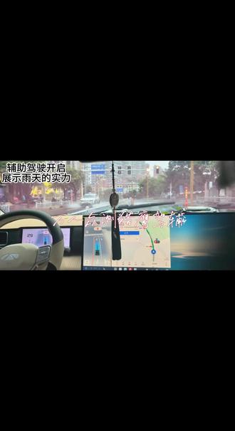 万人众测猎鹰驾辅 大雨突袭县城,积水反光、路牌模糊,还好有猎鹰驾辅在线!毫秒级决策识别路况,车道居中+跟车减速+红绿灯精准识别+变道超车,不用再慌慌张张,雨天出行也能从容不迫~
#万人众测猎鹰驾辅 #我的驾驶日常 #奇瑞汽车 #风云T11