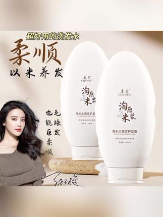 【古法养发】淘米原浆护发霜液柔顺持久留香护蓬松净爽润养淘米水#好用 #热门推荐 #爆款推荐