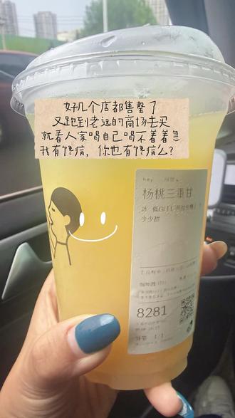 好喝爱喝明天还喝#杨桃三重甘 #喜茶