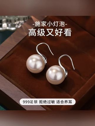 姐妹们谁懂啊?每次我戴上这个高跟鞋耳环都会被惊艳到,真的太美了!它是那种很简约的设计,但是戴上之后却让人移不开眼,不管是逛街还是聚会,都能让你成为焦点。而且它还有个小众的设计,不容易撞款,喜欢这种独特小众风格的姐妹千万不要错过了!#精美耳饰 #999足银耳饰 #贵里贵气的小饰品盘点 #高级感耳环耳钉推荐