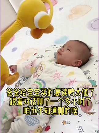 #我要上热门吵不赢就加入吧 人类幼崽看看学舌鸭怎么和宝宝玩的,能录音可唱歌,爱学话宝宝一个人也可以玩半天,解放妈妈的双手。#自己玩的不亦乐乎 #哄娃神器#复读鸭 #不能错过的养娃神器