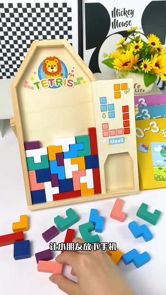 【宝藏文创】俄罗斯方块积木拼图大脑简单创意益智力开发动脑套装 #积木 #启蒙益智玩具 #益智拼图