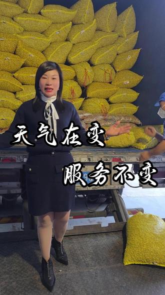 不管天气怎么变化,我们对待客户的真心,永远不变#章榕食品有限公司 #章榕花生 #花生厂家 #专业的事情交给专业的人 #细节决定成败