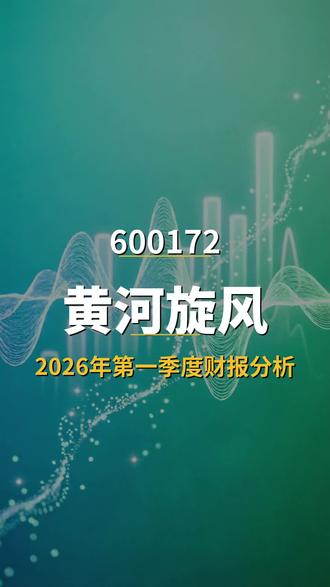 达实智能 002421 一季报
#A股 #财经 #股市 #一季报 #达实智能