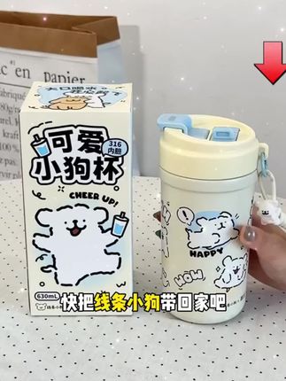 言仓线条小狗联名超强保冷保温杯水杯大容量咖啡杯情侣送女生礼物 #这样的水杯谁能拒绝 #保冷杯 #双饮杯 #夏日必备 #杯子控