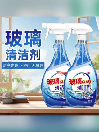 玻璃清洁剂玻璃水家用厨房门窗户浴室淋浴房镜子强力去污清洁剂#玻璃清洁剂 #去污神器