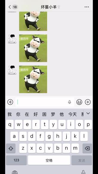 #灵焰恋爱大师#聊天记录 这就是”撩机”嘛