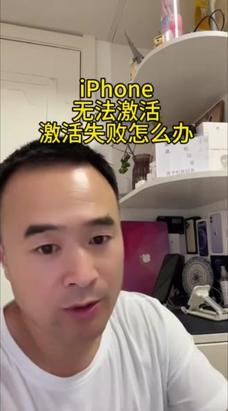 iPhone无法激活怎么办?不会切换网络物理解决 #苹果手机问题解决 #苹果解决方案 #ios技巧分享