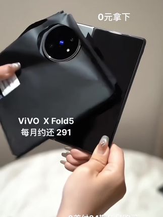 谁懂折叠屏爱好者的快乐!vivo X Fold5来了!217g超轻薄机身,打破厚重刻板印象。全球首款“三防”折叠屏,防水防尘又防冻,使用超安心。原子工作台一屏五用,办公效率直接起飞。蔡司三摄随手拍大片。还能和苹果生态无缝连接!#vivoXfold5 #折叠屏手机 #手机推荐 #强烈推荐 #好物推荐🔥