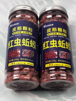 钓鱼别再用蚯蚓了,脏手又麻烦,还不易保存,丢了吧!来试试这款威拓森新品红虫蚯蚓皮筋挂钩颗粒,采用优质蚯蚓红虫晒干磨粉制作而成,腥味非常浓郁,挂钩简单方便,入水持续雾化,快速聚鱼,喜欢的钓友赶紧入手了#威拓森#挂钩颗粒#饵料#使用方便#颗粒饵