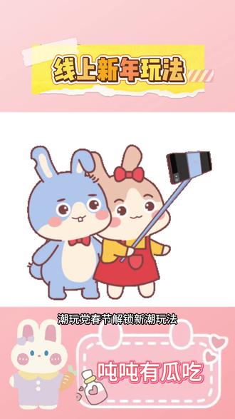 线上新年玩法#新年解锁多闪的自己 #多闪2026马上遇见 #多闪app