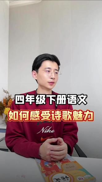 四年级下册语文,第三单元文学素养提升必看 四年级下册语文,第三单元文学素养提升#知识点总结 #小学语文 #必考考点 #四年级 #朗诵