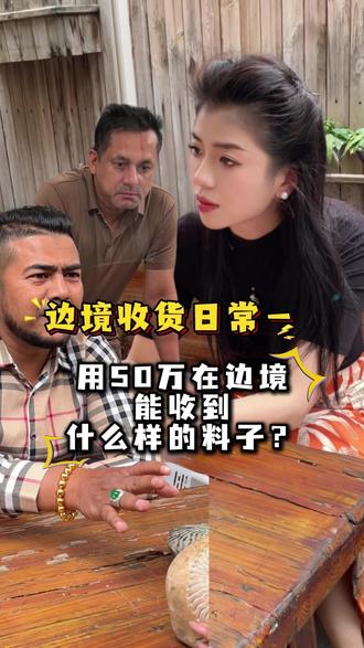 和他们说话真的好累! #翡翠 #记录日常 #翡翠原石 #玉石 #收货日常