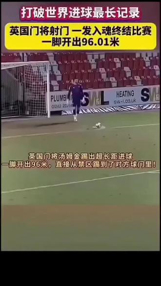 足球的真正魅力就是这种意想不到的震撼