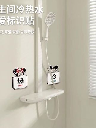温暖小狗卫生间冷热水标识贴可爱浴室亚克力标示贴家用温馨提示牌 #居家好物 #好物推荐 #好物 #居家好物 #温馨提示牌