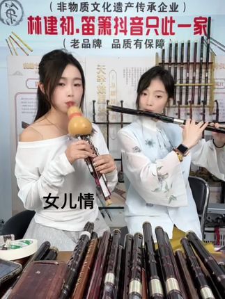 女儿情葫笛版 #葫芦丝演奏 #笛子 #女儿情 #合奏 #林建初笛箫