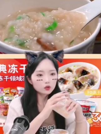 【海福盛】猛料款速食早餐粥8杯多口味冻干鲜香家常冲泡即食营养#早餐粥 #速食粥 #美食推荐