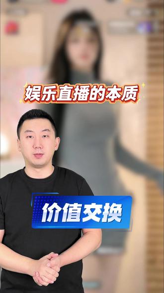 直播的核心底层逻辑