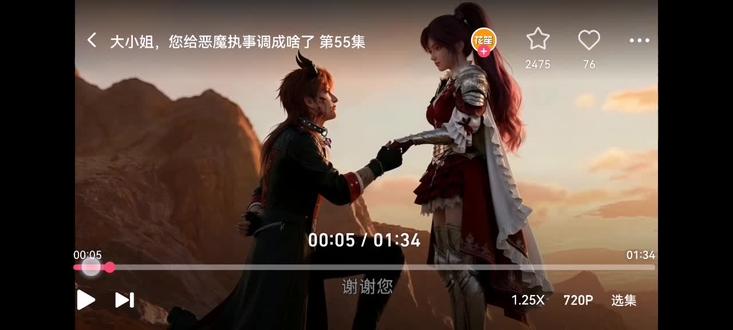 大小姐,您给恶魔执事调成啥了55集#漫剧#乙游