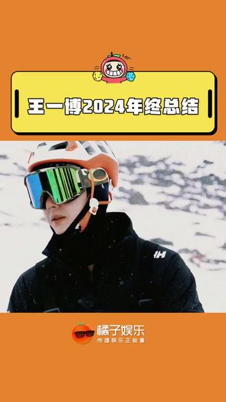 回不回内娱无所谓,活着就行#王一博