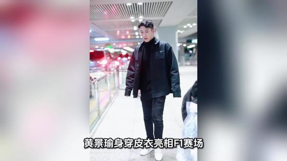 #黄景瑜机车皮衣真的硬帅 #黄景瑜 @DOU+小助手