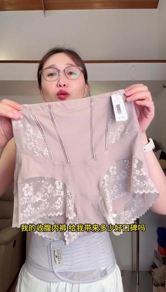 日本轻塑内裤,超舒服,显身材,正码正拍,卡码买大,有运费险有七天无理由