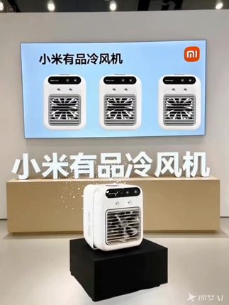 🔥高温持续发威!小米有品冷风机新品来袭,夏日降温新姿势!机身小巧轻盈,轻松安置于卧室、客厅各处,还不占地,还可以随时切换清凉C位,开机丝丝凉意,瞬间击退暑气。 ,🌲创出新自然,风模拟技术,出风口柔和细腻,吹久也不会头疼不适,贴心配备氛围柔光,夜晚追剧、小憩时氛围感叹十足,营造浪漫温馨居家氛围。运行时静音,让你安享静静睡眠。 ,⭐它的外观设计简约大气,适合多种家居风格,这个夏天,让舒适凉意包围着全家,赶快入手吧,开启清爽的一夏!#夏日消暑神器#冷风机推荐#家居好物分享 #氛围感好物 #品质生活必备