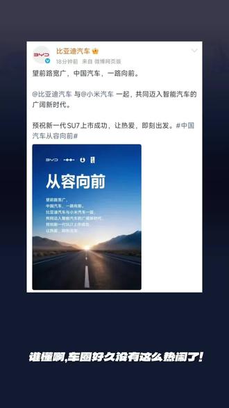从容向前!#小米汽车 #小米 #小米su7 #新一代小米SU7 #雷军
