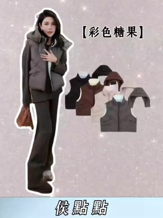 “彩色糖果”羽绒马甲 时尚高级 每款配色恰到好处 不挑人不撞衫 穿的时间特别久#高级感穿搭 #穿出自己的风格 #羽绒马甲 #谁穿谁好看 #ootd穿搭