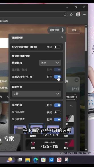 关闭电脑浏览器烦人的弹窗广告#华硕a豆 #华硕a豆14Air #进阶出色向美而生#电脑国补 #宁阳