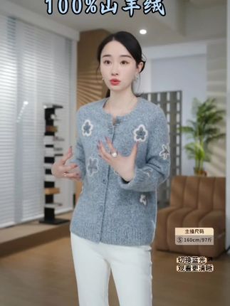 HELA AOMI “原单线.100山羊绒·手工绣花”高级针织开衫#针织开衫 #高级感穿搭 #气质优雅 #通勤搭配 #气质穿搭