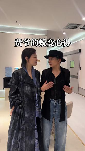 费爷的蜕变心得,我见过真实接地气的网红#费爷#费爷人生成长记 #宇宙先生#费爷双眼皮鼻子#费爷眉毛