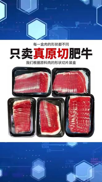 希菲安格斯原切谷饲牛肉片200克/6盒 烧烤涮火锅肥牛肉卷 #希菲安格斯牛肉片 #原切谷饲200克 6盒 #烧烤涮火锅肥牛卷 #安格斯牛肉片 #谷饲肥牛卷