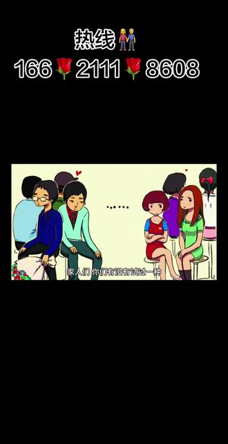 #上海 心缘婚恋公司#脱单#找女朋友的标准 #找男朋友标准 #恋爱 #单身 欢迎加入咨询我们。