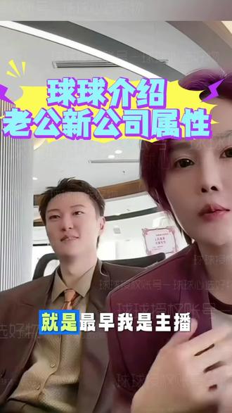@小球球吖 @CYT陈彦霆 #球球日常生活 #球球老公 #优秀 #星二代