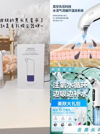 别在用手挤黑头了,精致的你需要这个 “毛孔清洁器”~#黑头#吸黑头仪 #小米有品 #清洁