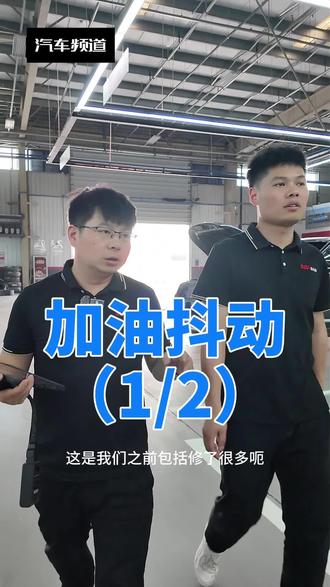 16款路虎揽运3.0柴油,加油门车辆抖动