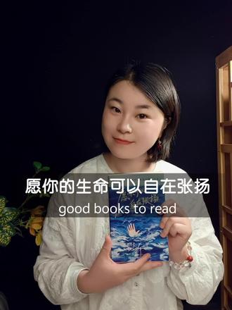 被这本书狠狠治愈!迫切想要分享给你
当一个人被罕见病缠身,无法进食,只能依靠鼻饲活着,生活会是什么样?
对于刘开心来说,活着,只是活着。
在阅读《愿你可以自在张扬》时,我刷到关于她的采访视频。非常年轻的女孩,不过三十来岁,有着温和的笑容,说起话也是娓娓道来。如果不是那根固定在鼻子旁的营养管,她看起来和大多数女孩并无区别。
但谁能想到呢,这样的她,其实与罕见病相处了与年纪,等长的岁月。
从小的时候,她就无法像其他普通小朋友那样正常,什么都可以吃,什么都可以玩。身体的不适,让她遭受了太多不理解的目光和质疑,一个人待在家里,却又热爱艺术,性格善良而敏感,深处却藏着对生命岩浆般的热爱。
我印象深刻的一个地方是,有大人说让她保持健康的生活习惯、加强锻炼,什么毛病都没有了。这话说起来轻飘飘,真正落在当事人身上,却是石头一样的重压。
我们永远无法知道,一个人能够努力地活下去,究竟用了多少力气。所以,没有立场、权利,去建议、去指责。比起不痛不痒的旁观式的关心,读读她的文章,看看她的画,在陌生的地方送去祝福,或许更加有意义。
文中摘句:
①我希望无论健康或疾病、快乐或悲伤的你,都可以是有质感的张扬的生命。
②时间并不会带给我们一切问题的答案,但似乎只要熬过了一定的年限,那些曾经怒吼着、压迫着、俯视着你的人便也无力再计较你是否有成长。
③我只愿认认真真过好这一生,无论健康或疾病,贫穷或富贵,特立独行或泯然众人,独善其身或兼济他人,仅此一生一世,足矣。
生活的意义,不在于避开风浪。不管是刘开心,还是平凡的你我,在人生这趟旅途中,记得永远保持昂扬的状态。
因为,活着本就应该这样蓬勃,即使有低谷,但不掩其磅礴。
#文学的力量抚慰人心#读书治愈自我#女性成长#低谷逆袭#情感共鸣