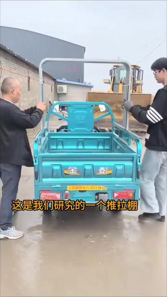 三轮车车棚后厢棚蓬棚篷推拉伸缩滑动加厚防水防雨棚油布架子加粗#雨棚 #三轮车雨棚 #三轮车雨棚厂家 #三轮车推拉雨棚 @巨量千川 @DOU+小助手