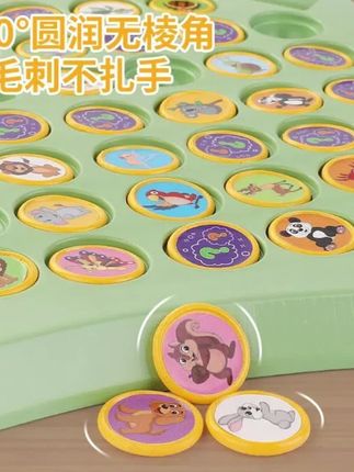 锻炼记忆力棋 #翻翻棋 #儿童益智玩具 #双人对战棋 #专注力训练 #亲子互动